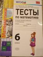 Задачники, решебники по математике. Класс: 6 класс