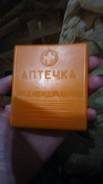 Аптечки.