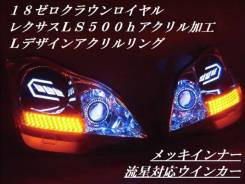 Фара. Toyota Crown, GRS188, GRS180, GRS181, GRS182, GRS183, GRS184 Двигатели: 4GRFSE, 3GRFSE, 5GRFE, 3GRFE, 2GRFSE