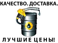 Дизельное топливо.