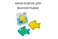 Коврики нескользящие.