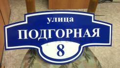 Изготовление табличек на заказ, информационные стенды от Papirusdv