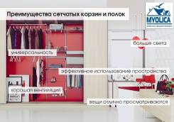 Гардеробные системы. Под заказ