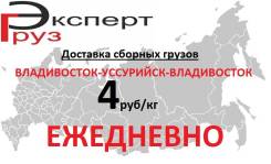 Сборные грузоперевозки.