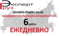 Сборные грузоперевозки.
