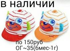Кепки. Рост: 68-74, 74-80 см