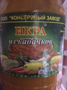 Консервы овощные.