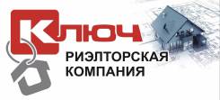 Риелтор. Риэлтор. Риэлторская компания "КЛЮЧ". Улица Шеронова 8 кор. 2
