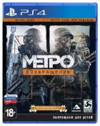 Игры для Sony PlayStation 4.