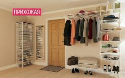 Гардеробные системы. Под заказ