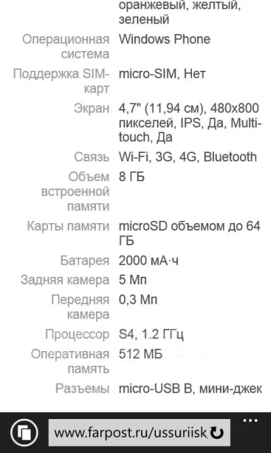 Nokia Lumia 625. �/� ����