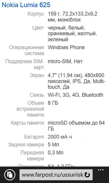 Nokia Lumia 625. �/� ����