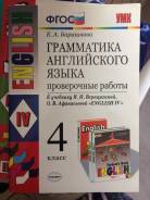Задачники, решебники по английскому языку. Класс: 4 класс
