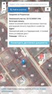 Продаеться земельный участок пос. Соловей ключ ул. Озерная 1. 1 408 кв. м., собственность, электричество, от частного лица (собственник). Схема участк...