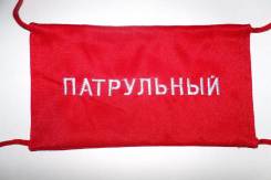 Повязки нарукавные.