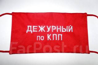 дежурство надпись. дежурство в классе картинки. оперативный дежурный требуется. дежурный п. слово дежурный.