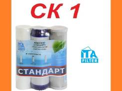 Картриджи, кассеты для фильтров.