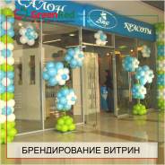 Интерьерная реклама под ключ. Разработка, изготовление, оформление.
