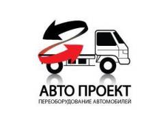 Переоборудование любых грузовых и пассажирских автомобилей в фургоны,