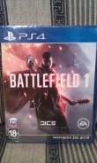 Игры для Sony PlayStation 4.