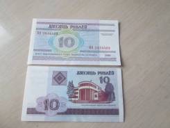 Рубль Белорусский.