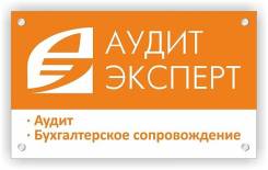 Интернет-маркетолог. Маркетолог с опытом требуется. Аудит-Эксперт ООО. Проспект 100-летия Владивостока 40а