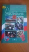 Обществознание. Класс: 8 класс