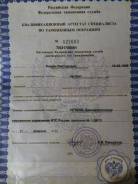 Менеджер по работе с таможней. Высшее образование, опыт работы 6 лет