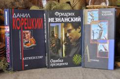 Подборка детективов 3 книги