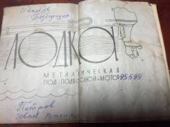 Казанка-2. двигатель подвесной, бензин