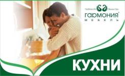 Дизайнер-конструктор мебели. Дизайнер-Конструктор мебели в Студию-кухни "Гармония". Студия-кухни "Гармония" (ооо "ДВ-ЭКСКЛЮЗИВ"). Проспект Океанский 1...