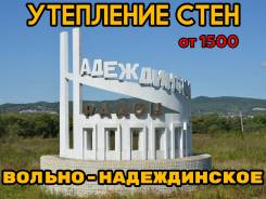 Монтаж теплоизоляции.