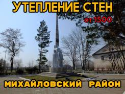 Монтаж теплоизоляции.