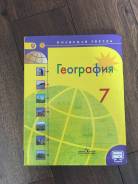 География. Класс: 7 класс