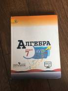 Алгебра. Класс: 7 класс