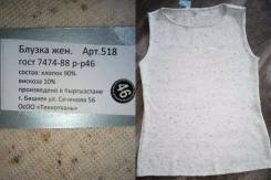 Жилеты. 46