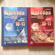 Алгебра.