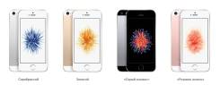 Apple iPhone SE 64Gb. Новый