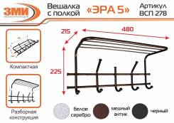 Вешалки настенные.