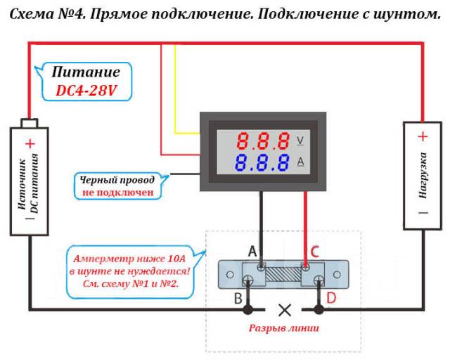 Вольтметр амперметр dsn vc288 схема