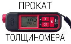 Толщиномеры.