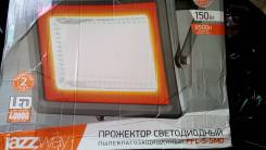 Прожекторы.