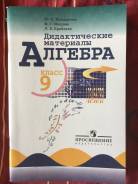 Задачники, решебники по алгебре. Класс: 9 класс