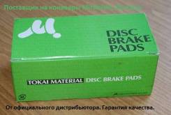 Тормозные колодки MN-385 / PF-1470 TOKAI MATERIAL TOKAI MATERIAL