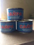 Сайра тихоокеанская натуральная 240 грамм