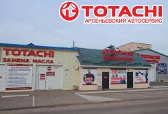 Подборщик автозапчастей. ООО "Арсеньевский Автосервис". Улица Щербакова 46