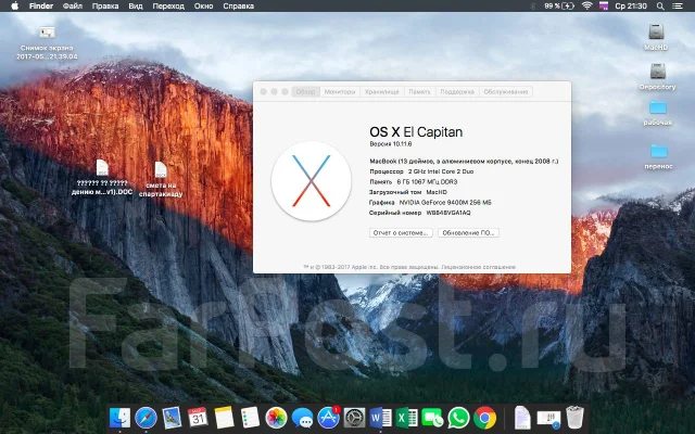 Apple MacBook 13. 13.3", 2,4����, ��� 6 ��, ���� 128���, WiFi: 1, Bluetooth: 1, ����������� �� 6��. ����