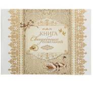 Книги пожеланий.