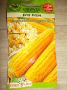 Кукуруза.