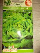 Салат.
